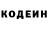 Codein напиток Lean (лин) Jeannie Lukluk