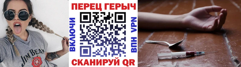 ГЕРОИН герыч Кингисепп