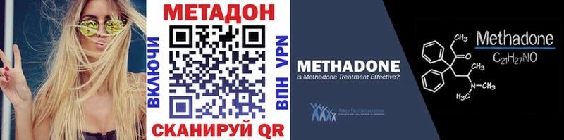 Метадон кристалл как найти MEGA сайт Кингисепп